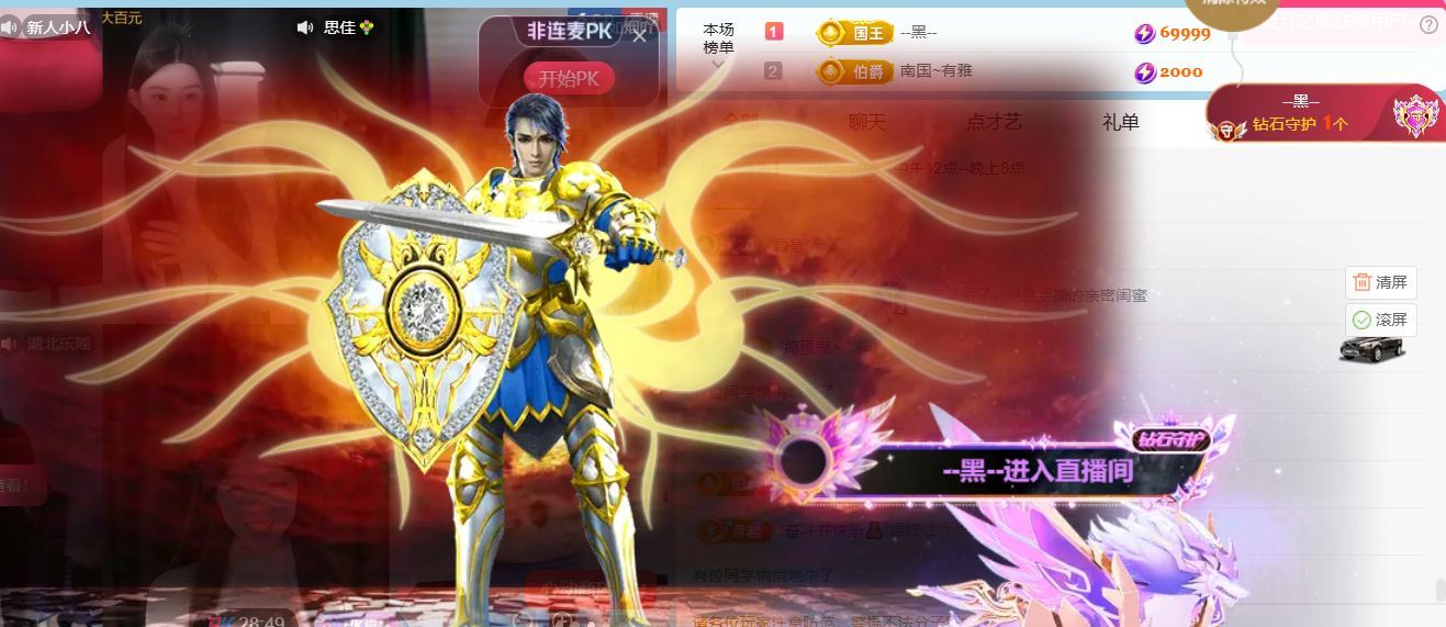 卡卡??主播圖片