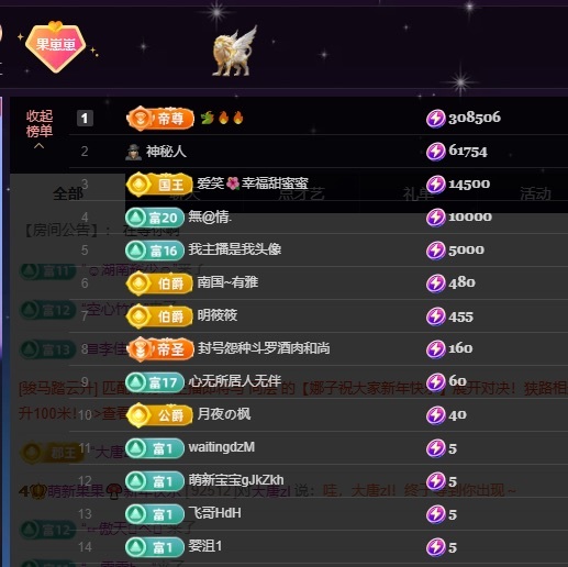 王果果🍄求升级主播图片