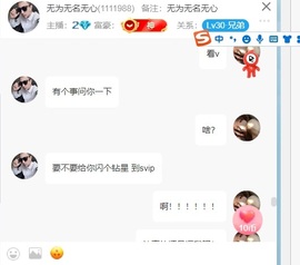 抱抱馨🤒💌一号播主播照片