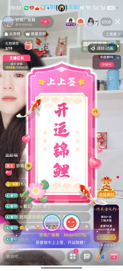 珍珠广场舞的图片