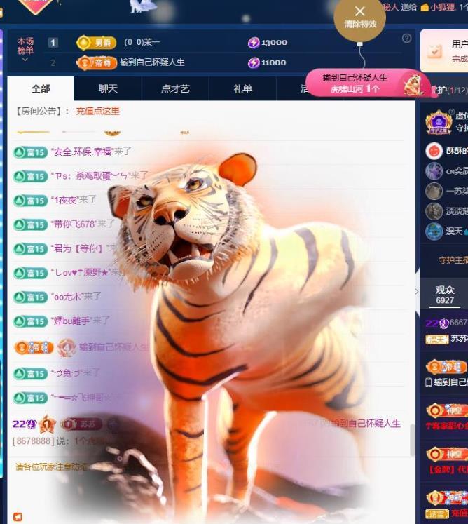 苏苏祝大家新年快乐的主播照片