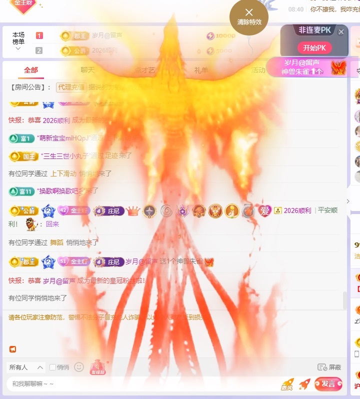 洁儿宝宝💗主播图片