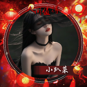 小趴菜🎐的头像