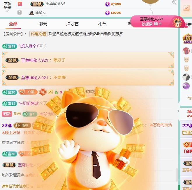 代理心雨越来越好主播图片