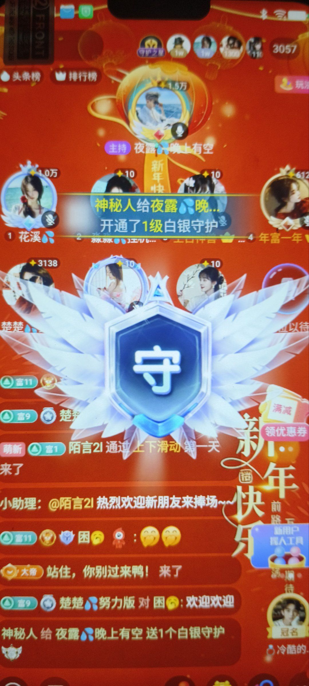 夜露💦无畏契约主播图片
