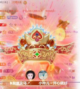 玲儿祝大家新年快乐的图片