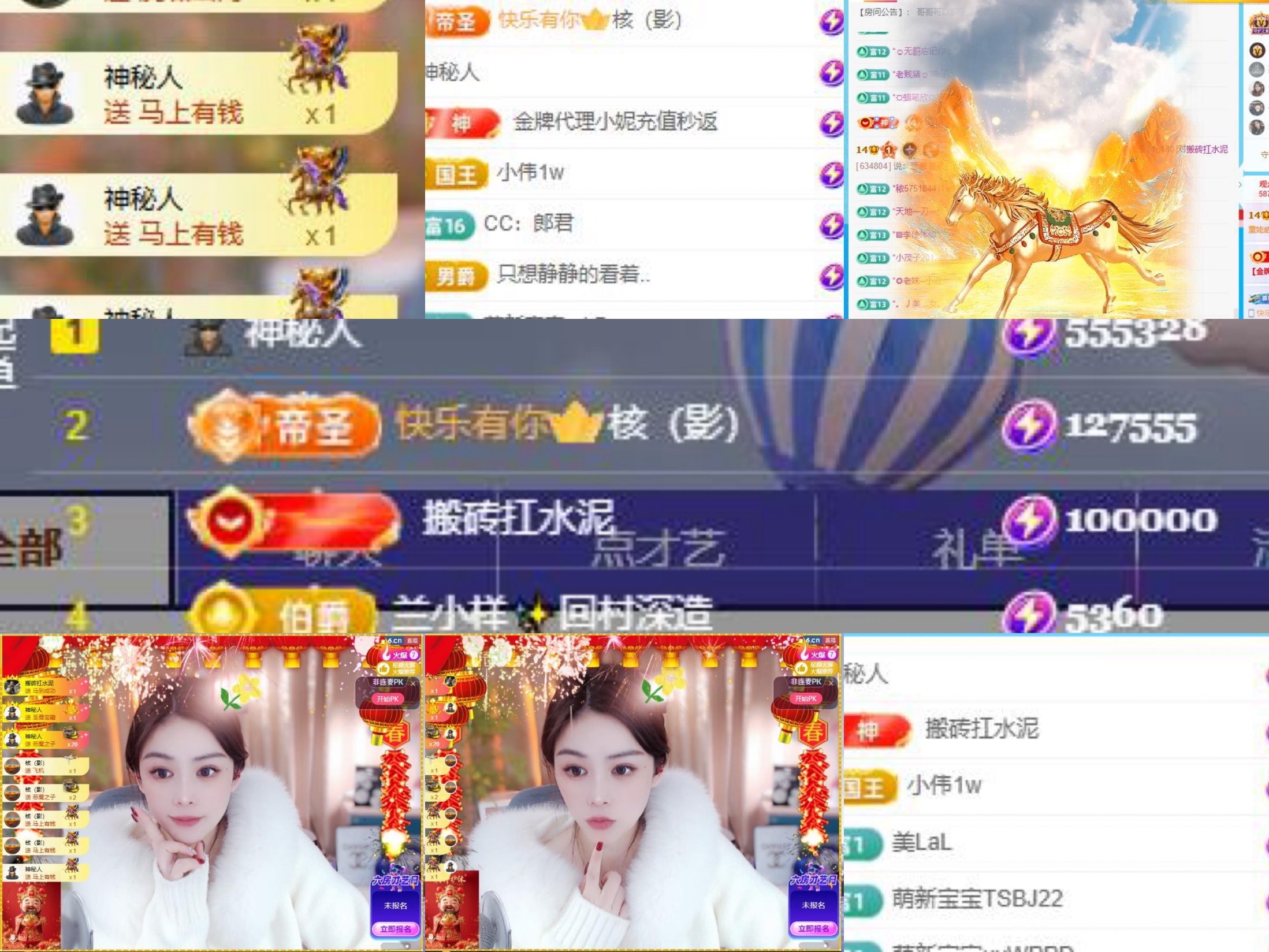 言和老板双升了主播图片