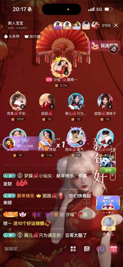 汐瑶”🪭醋精～主播照片