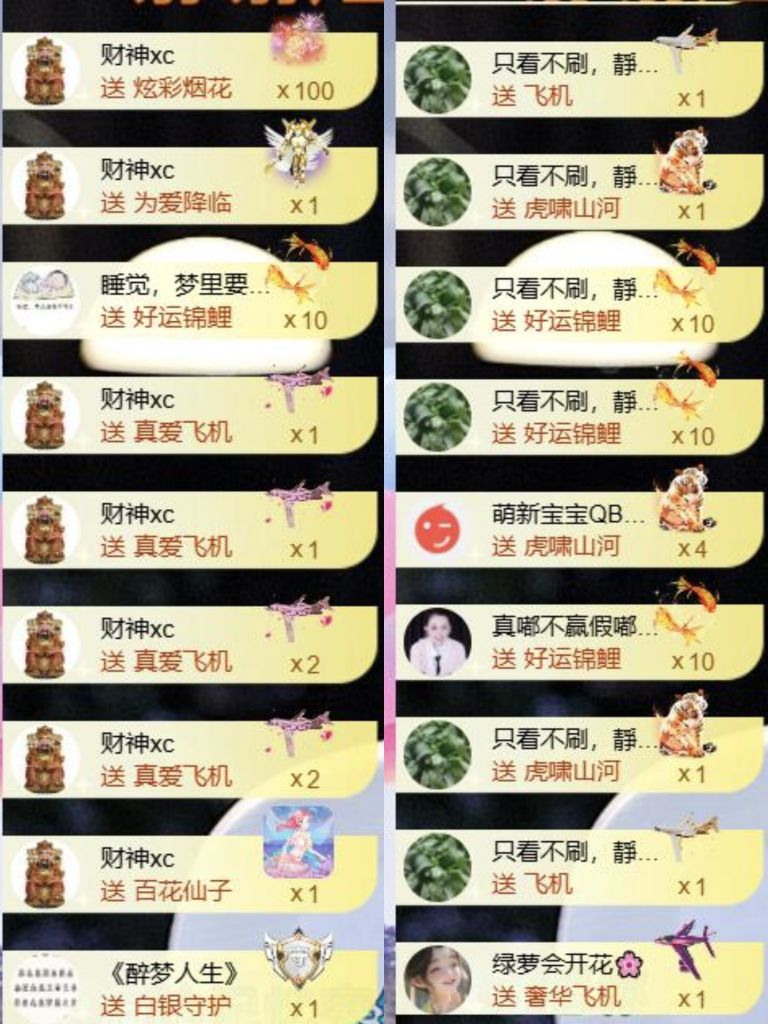 🍀冰雪❤️🍀加油主播图片