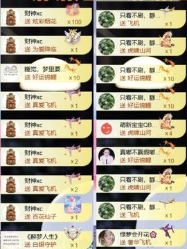 🍀冰雪❤️🍀加油的图片