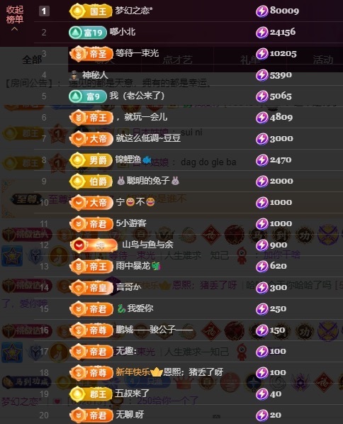 小渔同学求道光～的主播照片