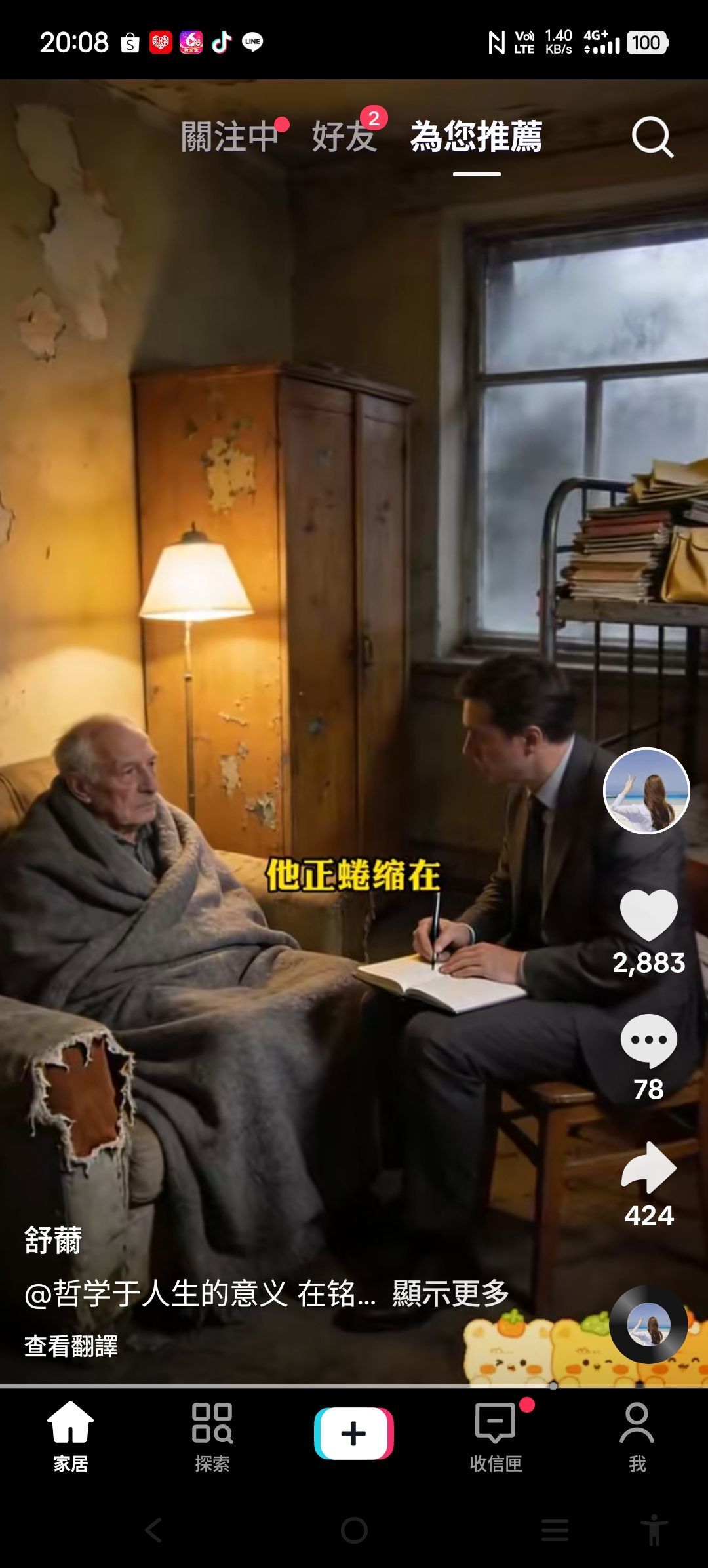 @一江東去@照片的主播照片