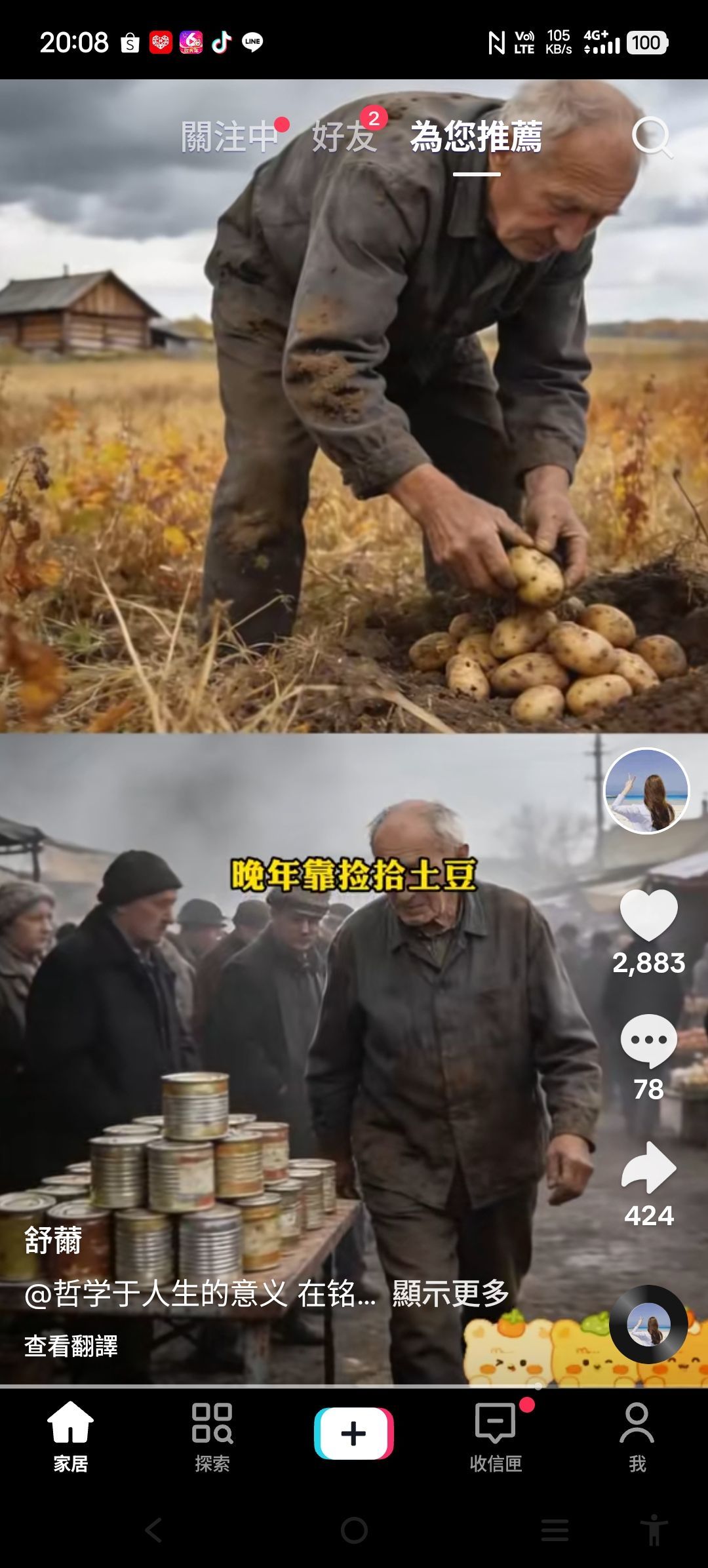 @一江東去@照片的主播照片