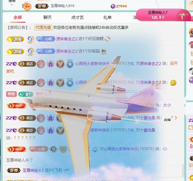 代理心雨越来越好主播图片