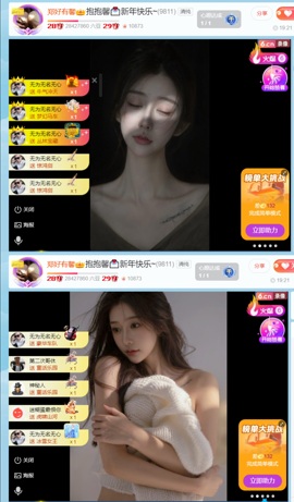 抱抱馨🤒💌一号播主播照片