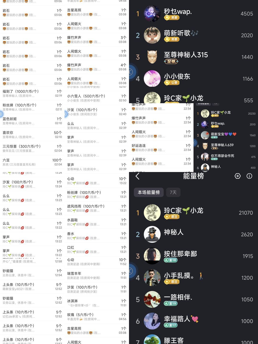 玲C感谢有你🎈🎈主播图片