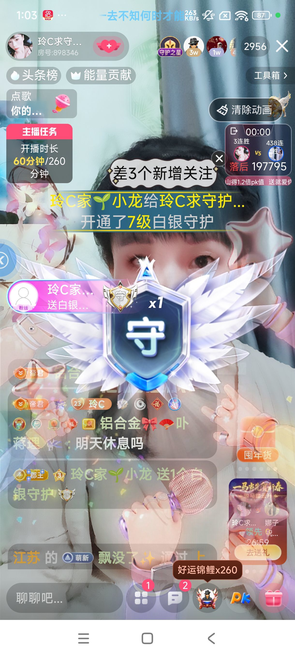 玲C感谢有你🎈🎈主播图片