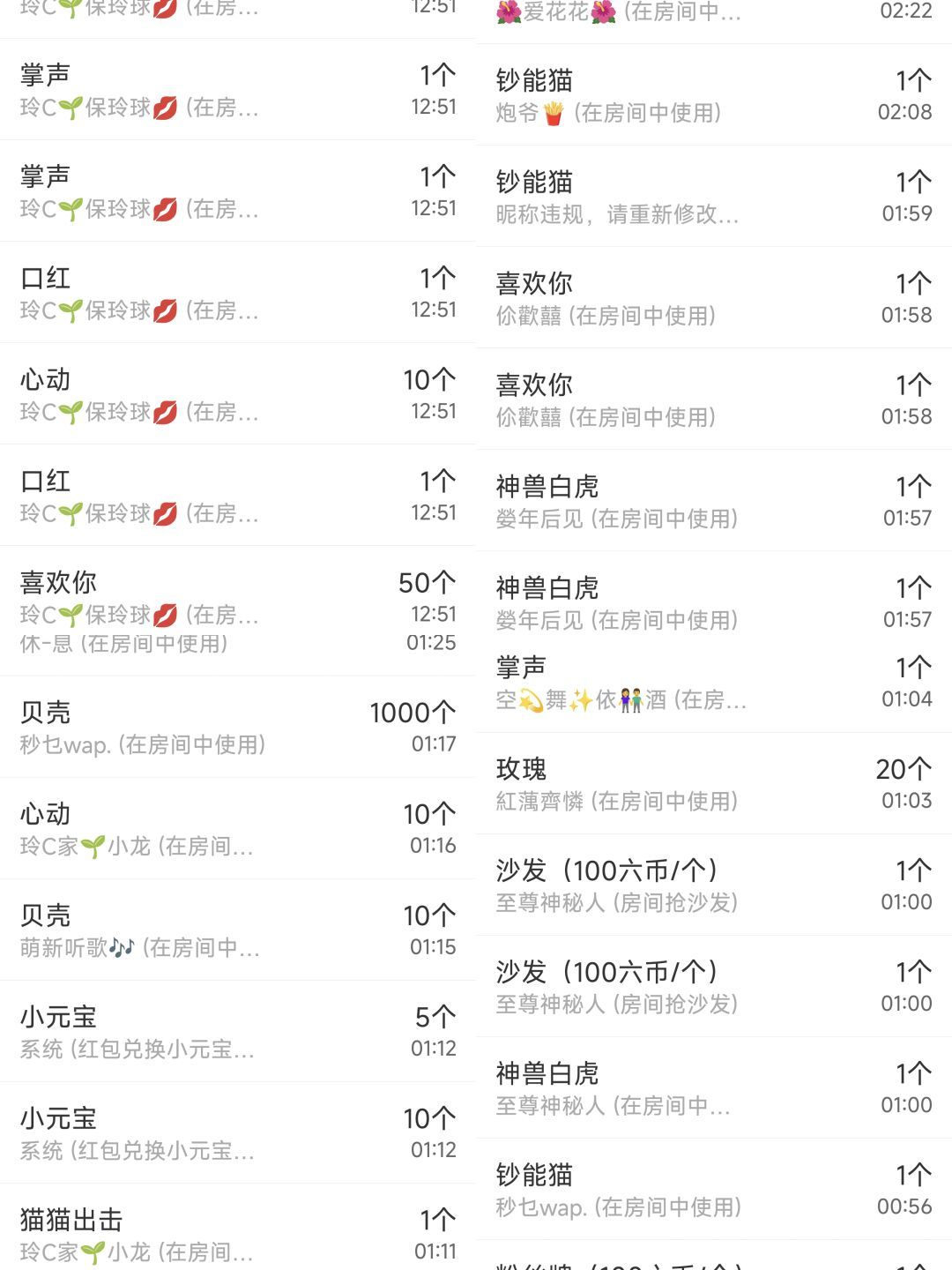 玲C感谢有你🎈🎈主播图片