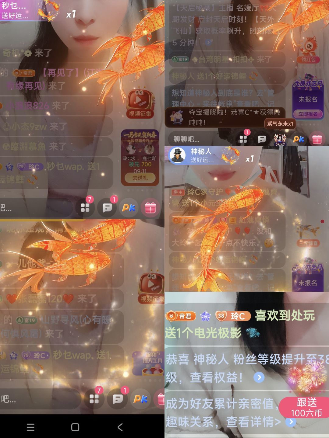 玲C感谢有你🎈🎈主播图片