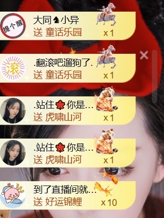 雅欣小可爱吖💗，主播图片