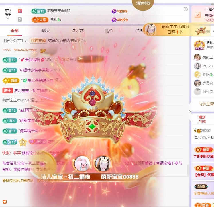 洁儿宝宝💗主播图片