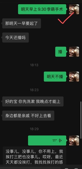 抱抱馨🤒💌一号播主播照片