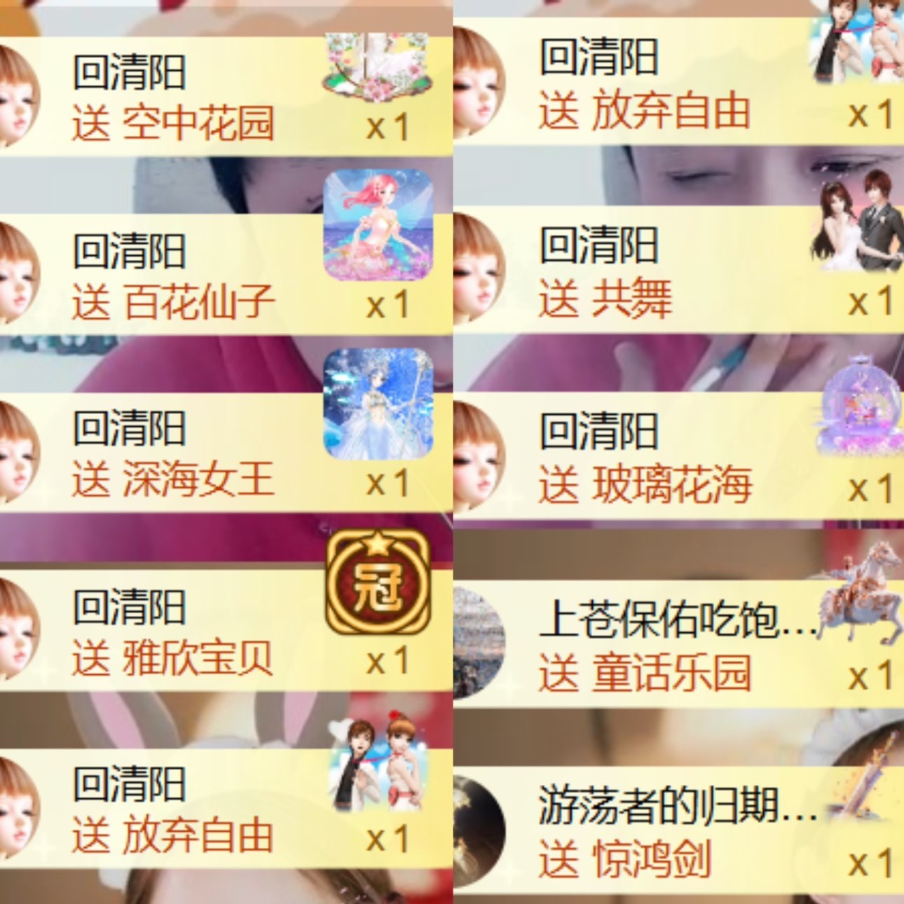 雅欣小可爱吖💗，主播图片