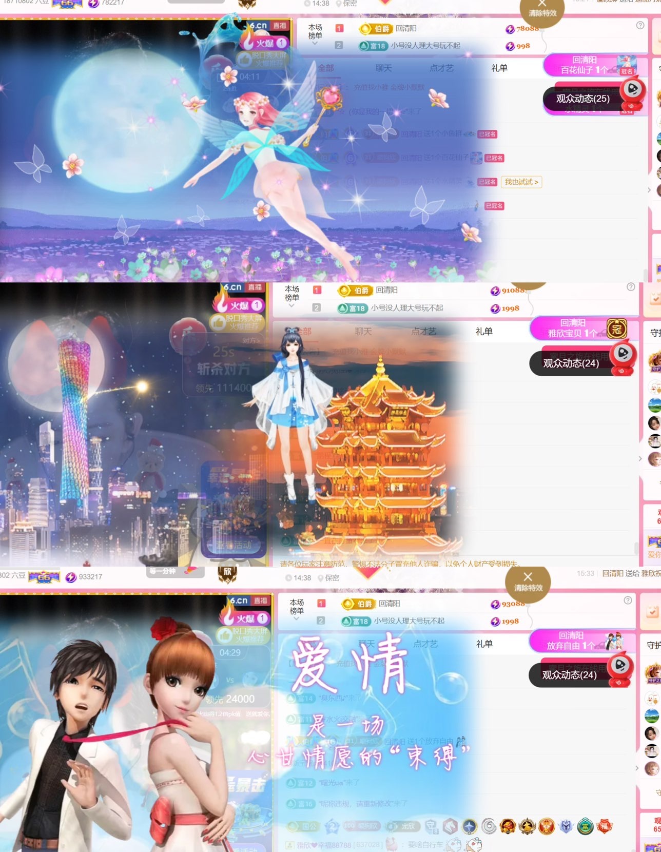 雅欣小可爱吖💗，主播图片