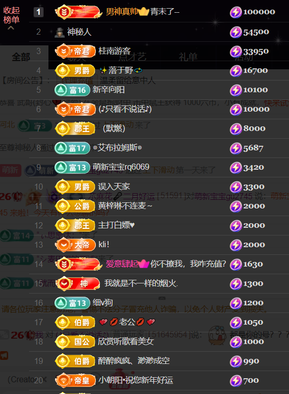 䒕麻花🎤二月好运主播图片