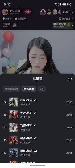 梦心💞缘于遇见的图片
