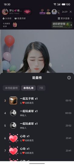 梦心💞缘于遇见的图片
