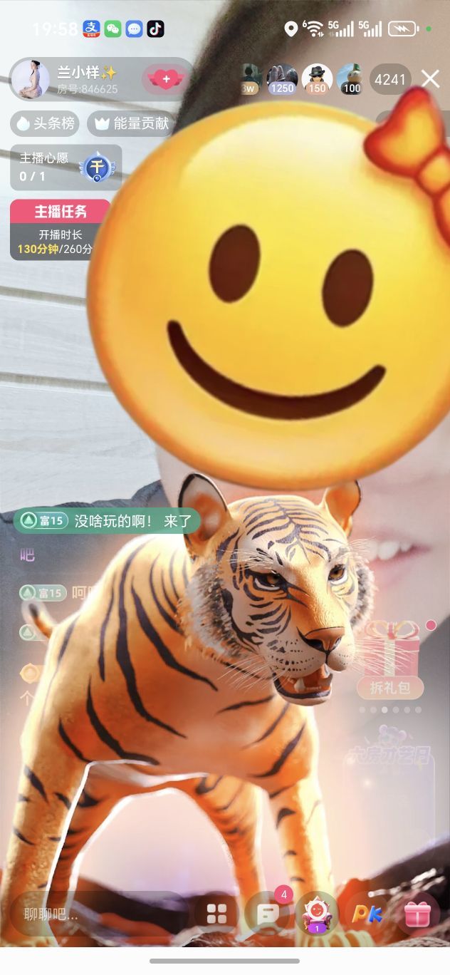 兰小样✨休主播图片