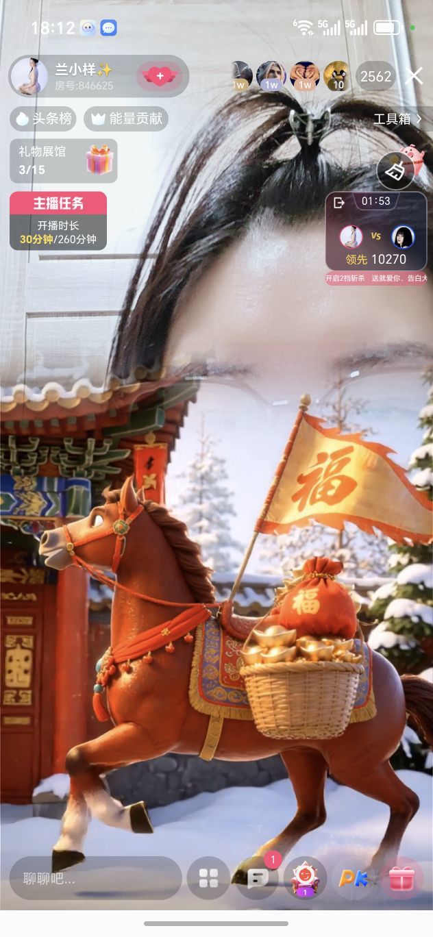 兰小样✨休主播图片