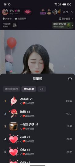 梦心💞缘于遇见的图片