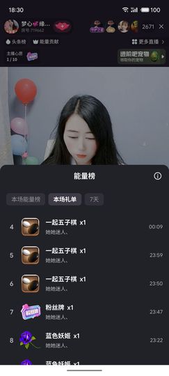 梦心💞缘于遇见的图片