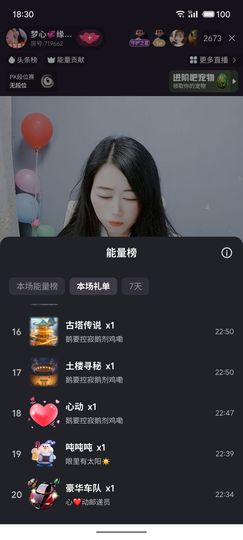 梦心💞缘于遇见的图片