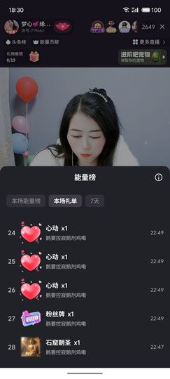 梦心💞缘于遇见的图片