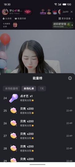 梦心💞缘于遇见的图片