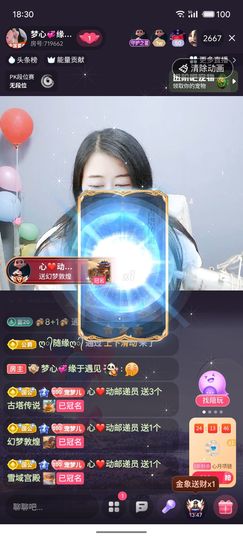 梦心💞缘于遇见的图片