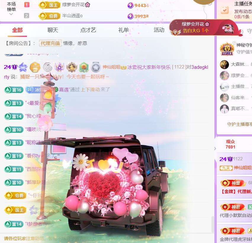 🍀冰雪❤️🍀加油主播图片