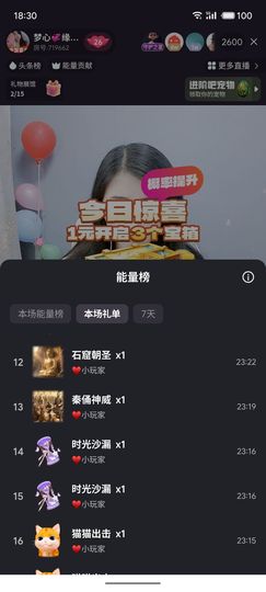 梦心💞缘于遇见的图片