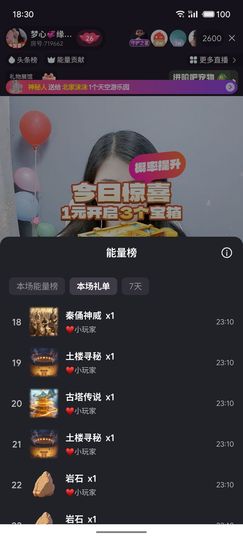 梦心💞缘于遇见的图片