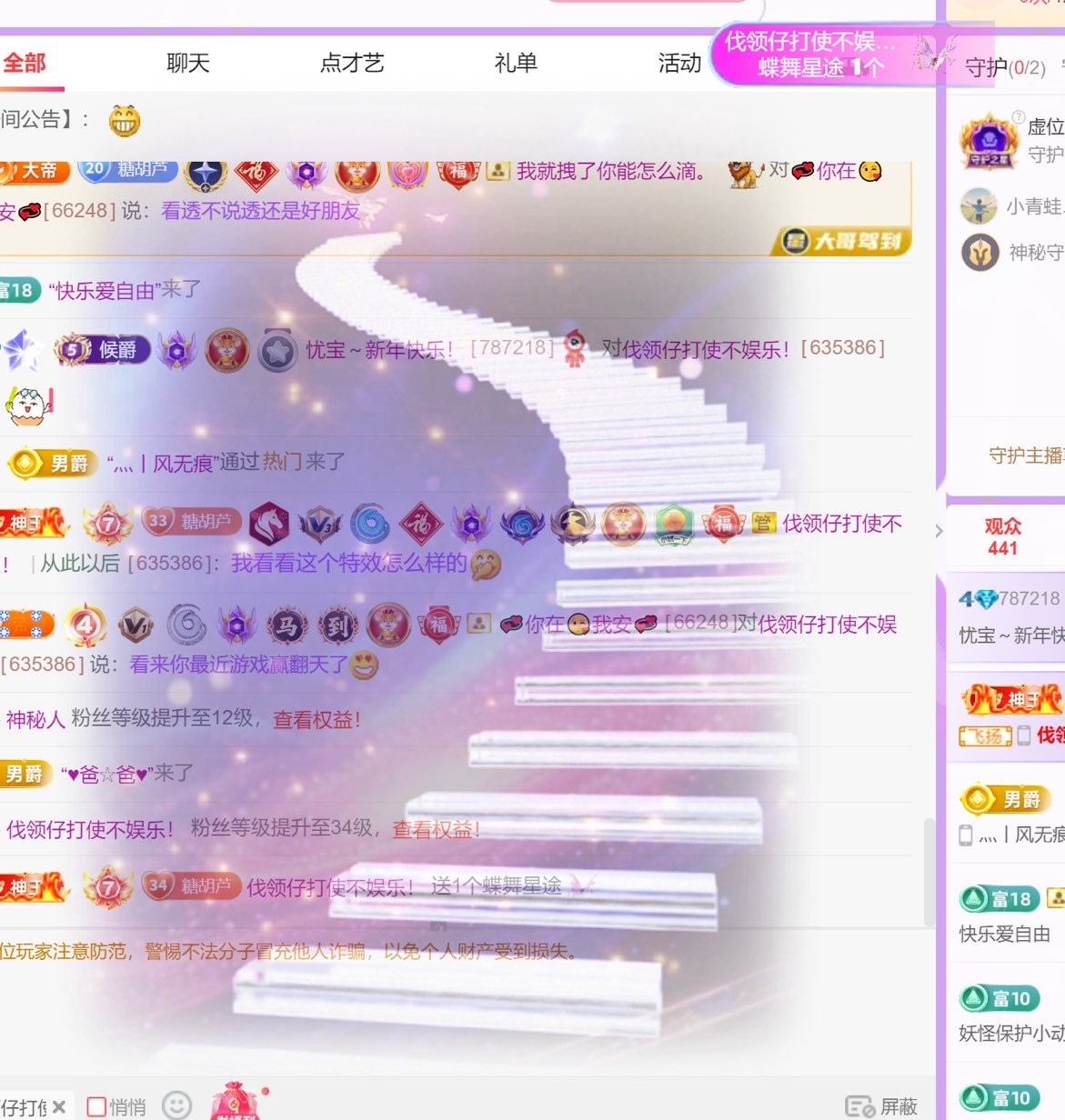 忧宝.YOU主播图片