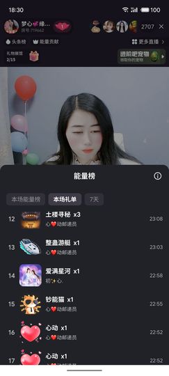 梦心💞缘于遇见的图片