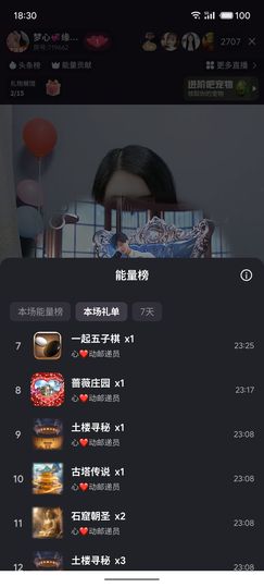 梦心💞缘于遇见的图片