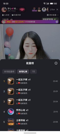 梦心💞缘于遇见的图片