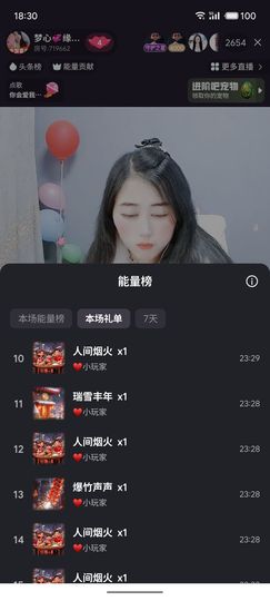 梦心💞缘于遇见的图片