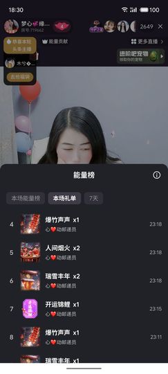 梦心💞缘于遇见的图片