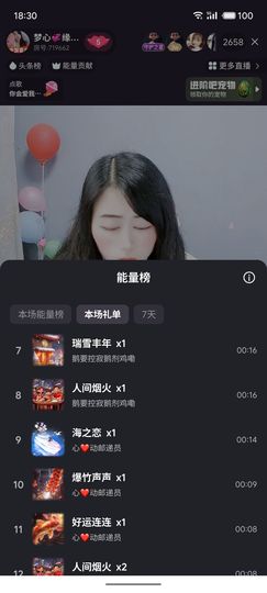 梦心💞缘于遇见的图片