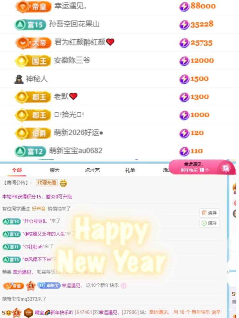 晴宝🌈好运连连的图片